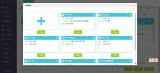 小工廠財務(wù)對賬怎么做