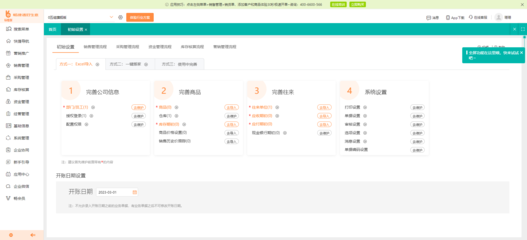 老板讓我管理工廠財務(wù)軟件怎么辦