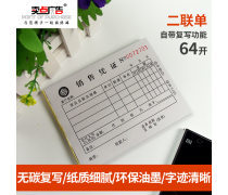 財(cái)務(wù)專(zhuān)用收據(jù)產(chǎn)品信息