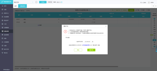 通用工會財務軟件全總財務應用指南