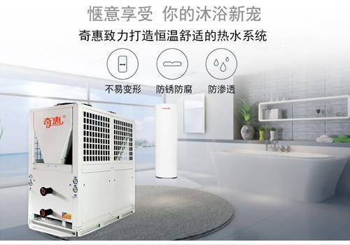 全方位解析 20匹常溫空氣源熱水機(jī)組與家用熱泵熱水器的商用及家用電器零配件銷售